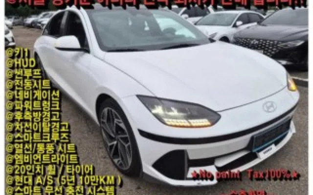 인천중고화물차매매사이트 아이오닉 6 롱레인지 매물 사진 7 - 2022/10 94,863km